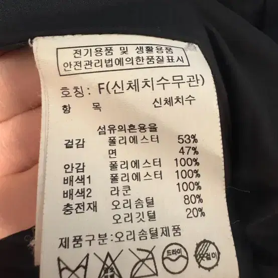 톰보이 여자오리털패딩