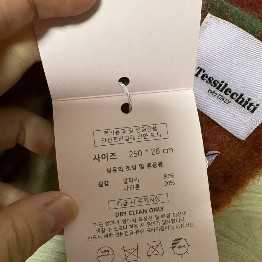 새거 테실리키티 알파카 머플러