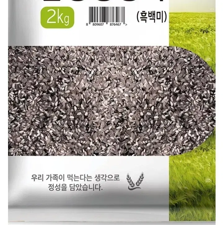 무배 검정 영양곡 2kg.흑백미.현미.찹쌀.잡곡