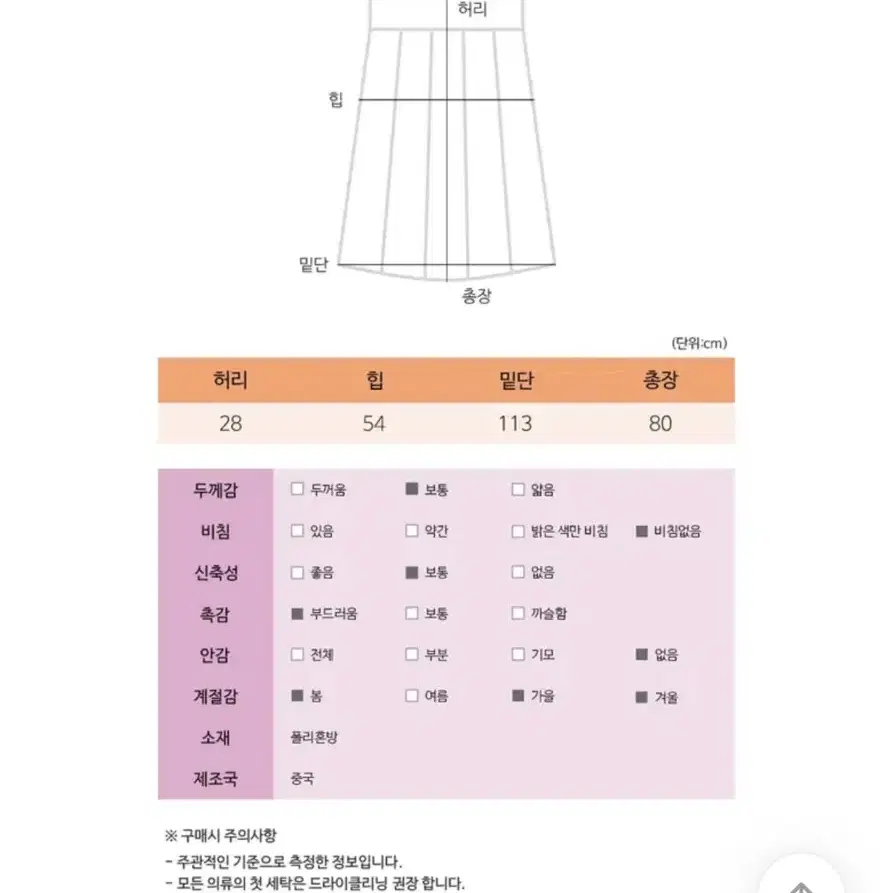 겨울 스웨이드 플리츠 스커트(검정 롱치마) [원가 17,000원]