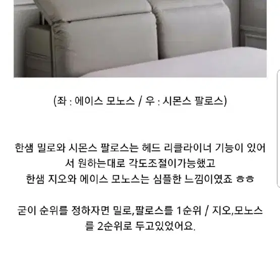 시몬스 침대 팔로스(palos) 가죽침대 라지킹+마르코니 뷰티레스트 매트