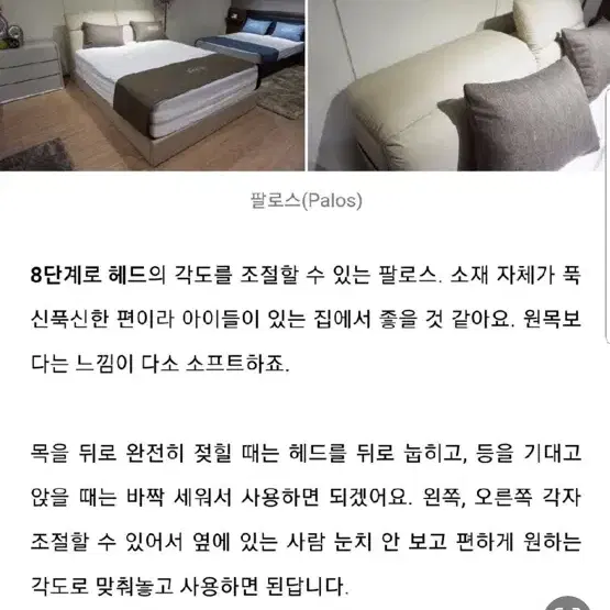 시몬스 침대 팔로스(palos) 가죽침대 라지킹+마르코니 뷰티레스트 매트