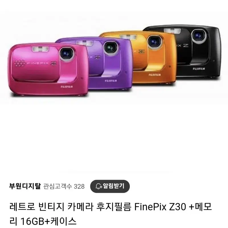 후지 파인픽스 Z30 구성품 풀SET