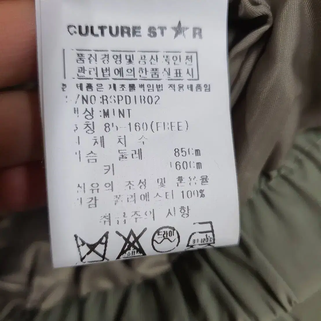 culture star 여성 그린 뽀글 충전재 패딩 66