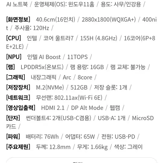 삼성 갤럭시북4 프로360 팝니다