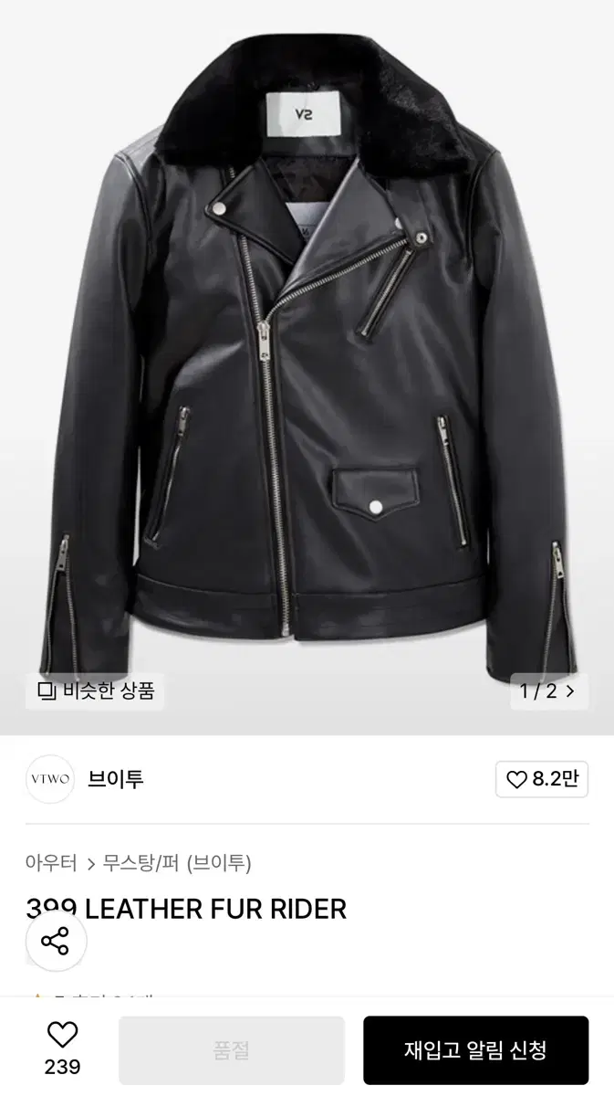 V-Two Leather Rider Jacket