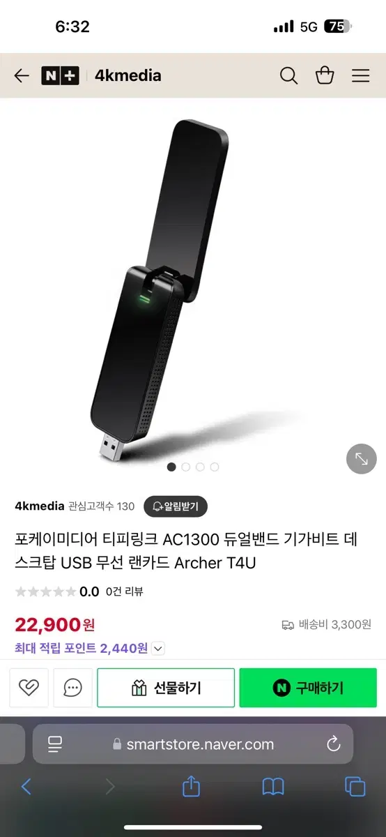 무선랜카드 팝니다