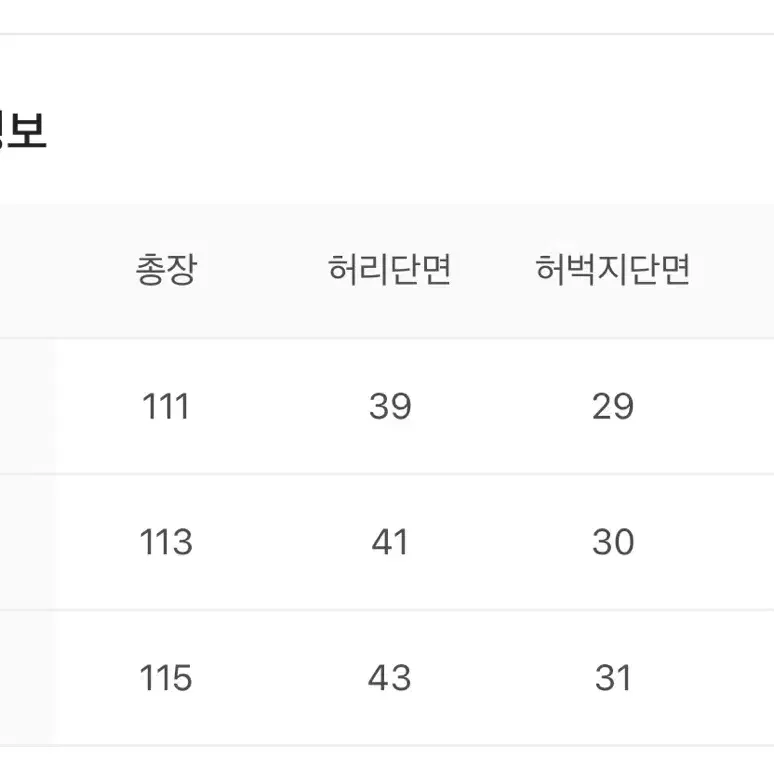 써저리 커브드 데님진 블루데님 L