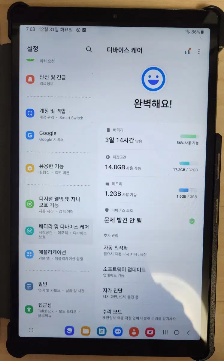 갤럭시탭 A7 lite wifi 32GB