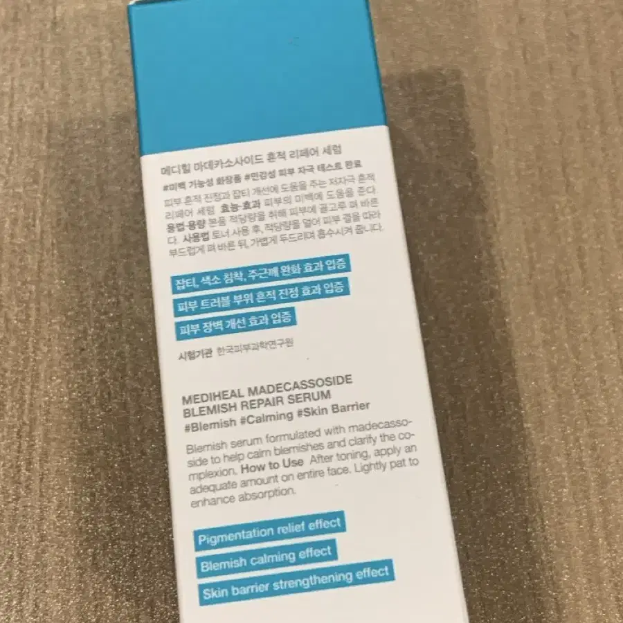 [새상품] 메디힐 마데카소사이드 흔적 리페어 세럼 대용량 100ml