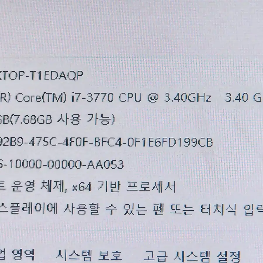 사무용pc i7 8GB 팝니다