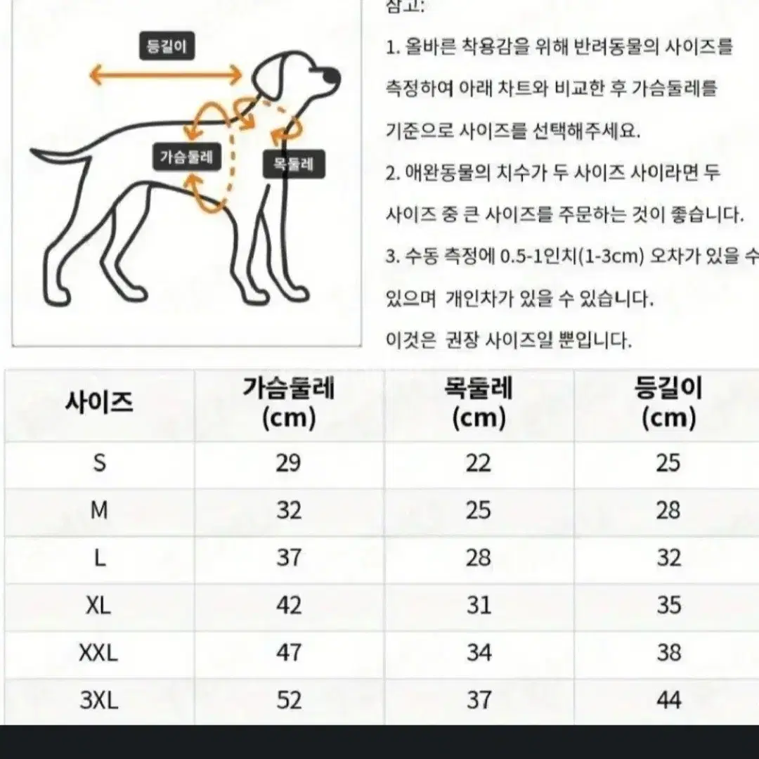 *새상품 * M~ 3XL 강아지 방수 방한 패딩 올인원