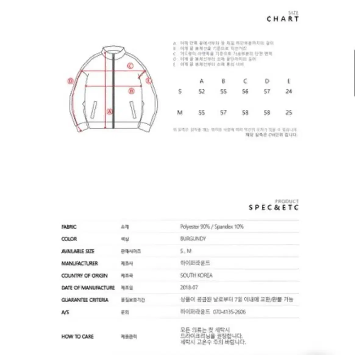 네스티킥 벨벳 트레이닝복 세트(스몰)