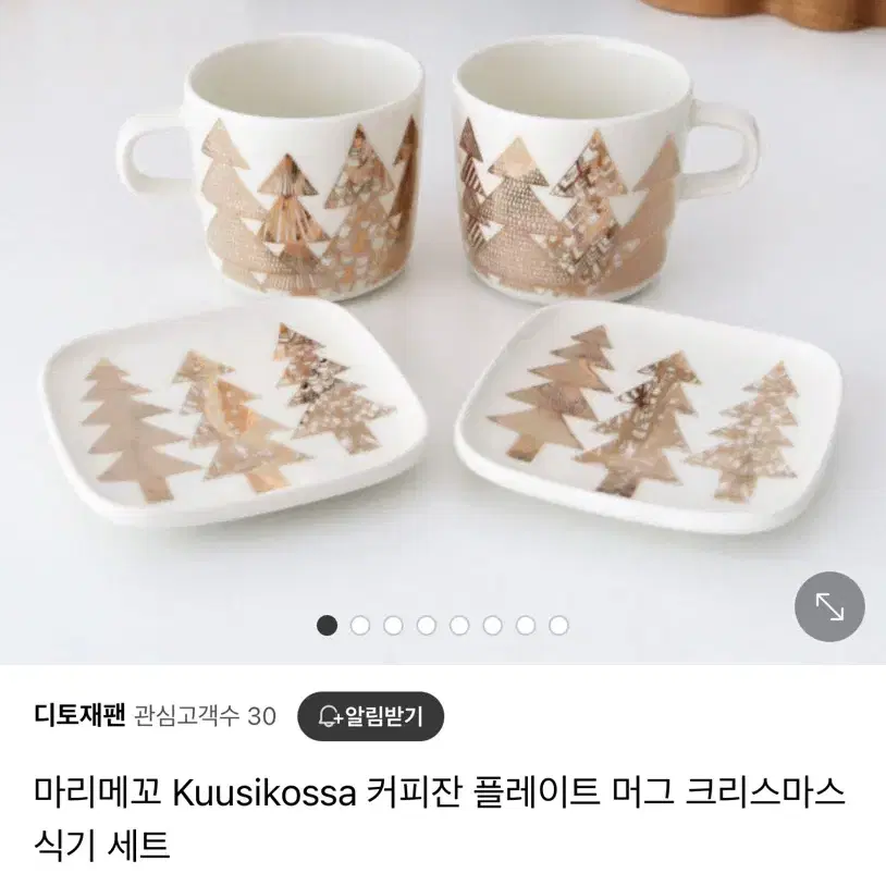 마리메꼬 Kuusikossa 커피잔 크리스마스 플레이트 머그세트