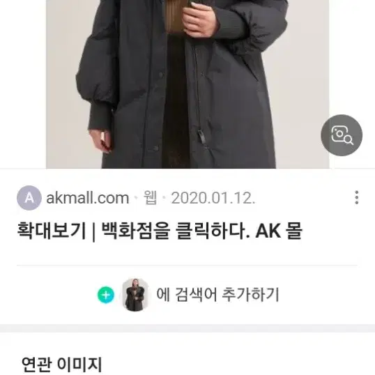 빈폴레이디스 애쉬A라인 폭스퍼 소피구스다운점퍼