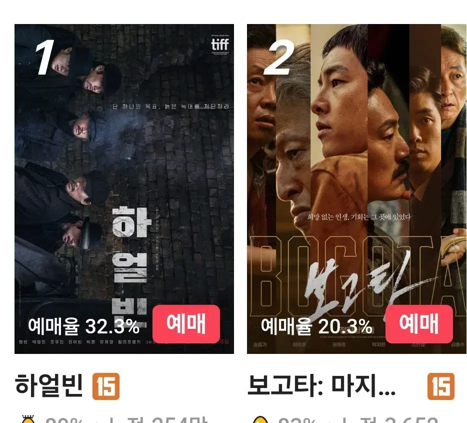 롯데시네마 메가박스  CGV 영화예매 대리예매 리클라이너 돌비