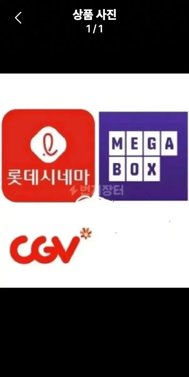 Lotte Cinema Megabox CGV Movie Ticketing Proxy Ticketing Recliner Dolby