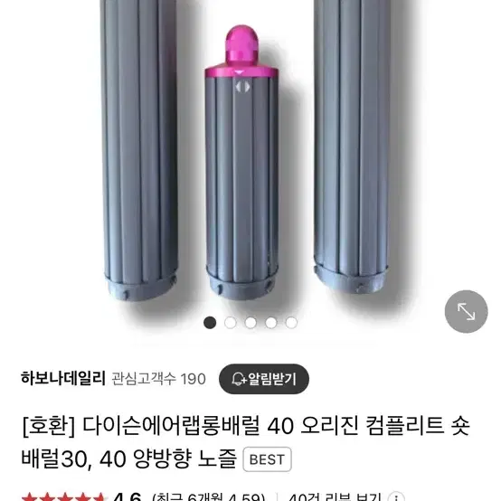 다이슨 에어랩 숏 풀구성(호환 롱배럴 포함)