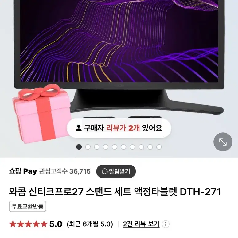 와콤 신티크프로27 스탠드 세트 액정타블렛 DTH-271 판매