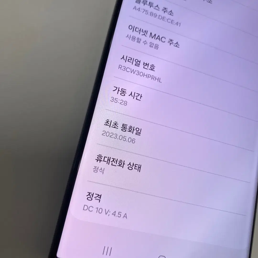 048876 갤럭시S23울트라 블랙 AA급 256GB 무잔상 메인폰 추천