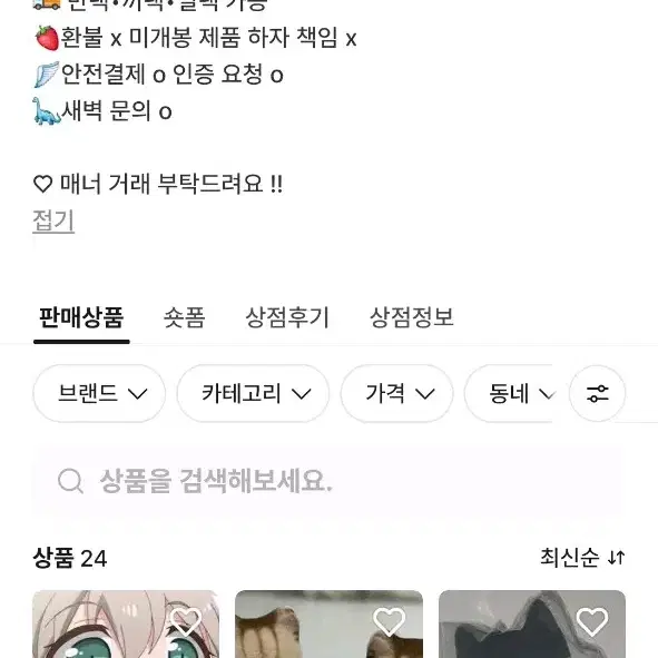 이분 가격알려줘서 차단당함 매너없는 사람 조심하시기 바랍니다