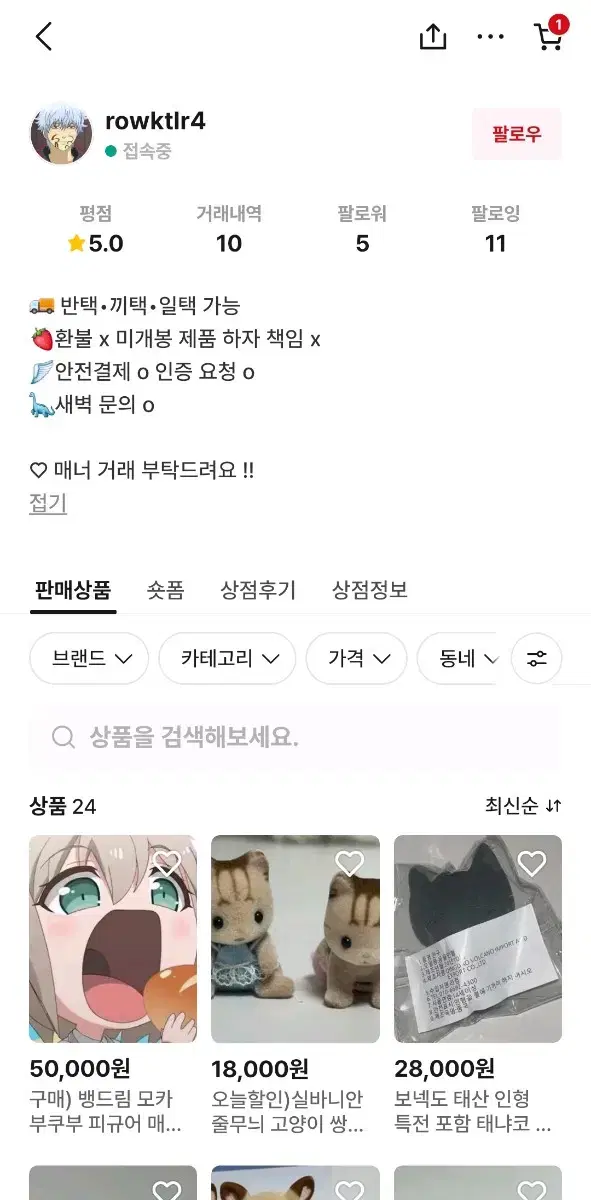 이분 가격알려줘서 차단당함 매너없는 사람 조심하시기 바랍니다