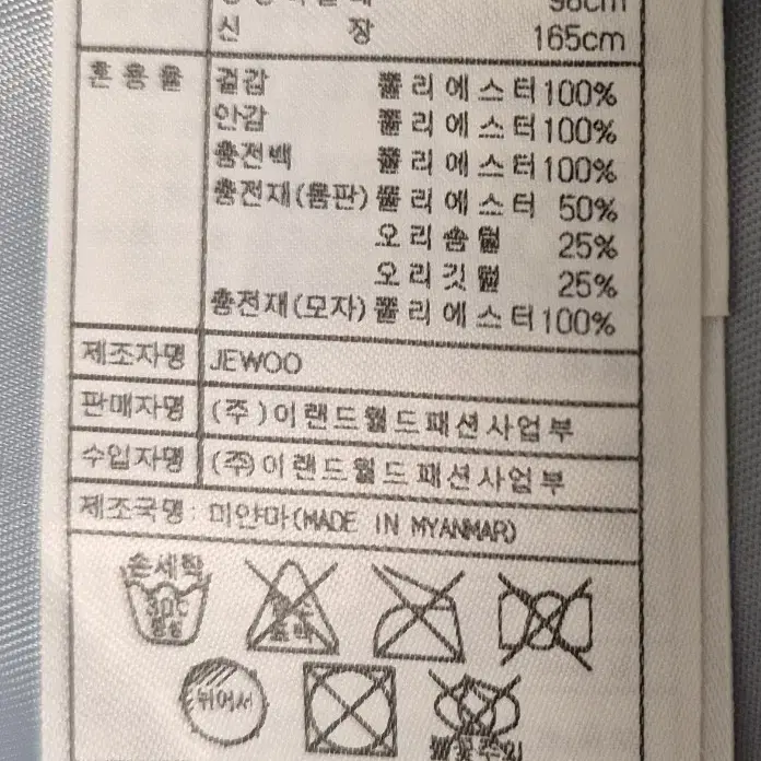 미쏘 오리털 패딩조끼 M사이즈