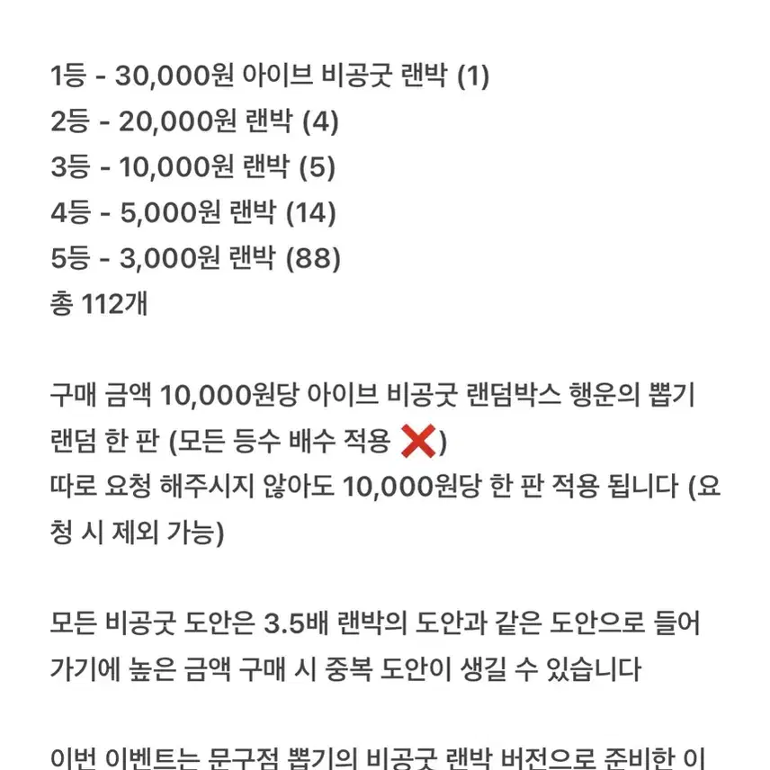 아이브 장원영 2025 시즌그리팅 스스퀘특전 유진가을레이원영리즈이서아이브