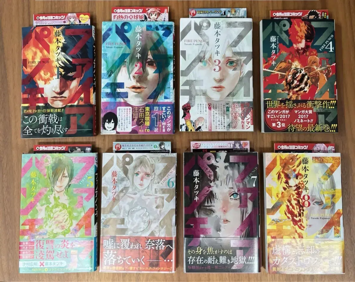 [First Edition] Firepunch 1-8