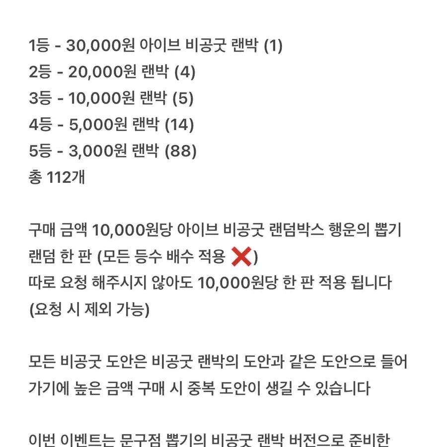 아이브 리즈 2025 시즌그리팅 스스퀘 특전 유진가을레이원영리즈이서아이브