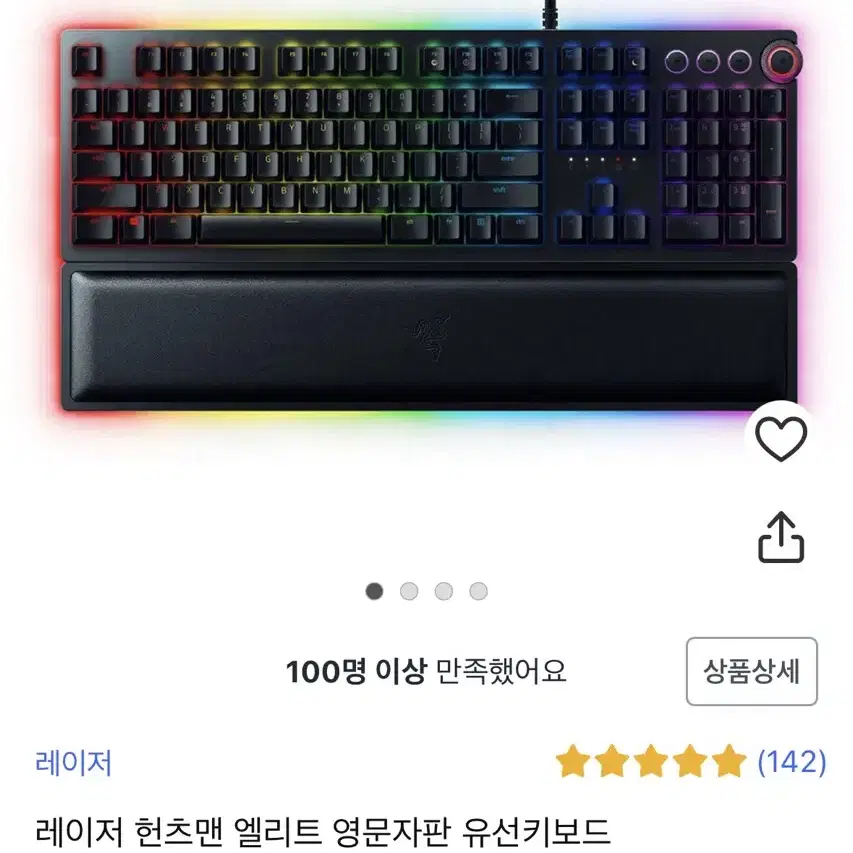 레이저 헌츠맨 키보드