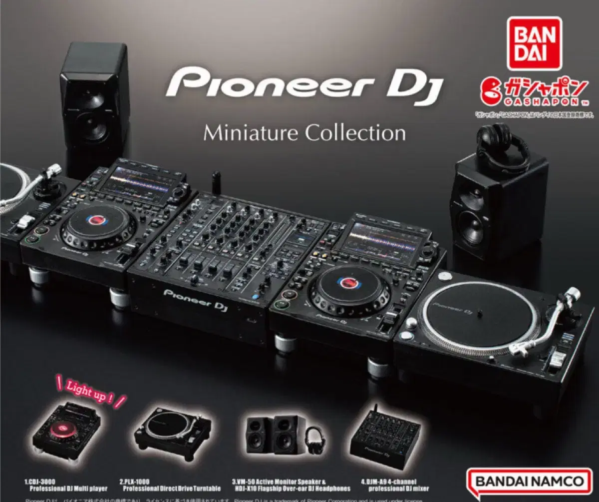 [미개봉] 파이오니아 pioneer DJ 미니어처 가챠