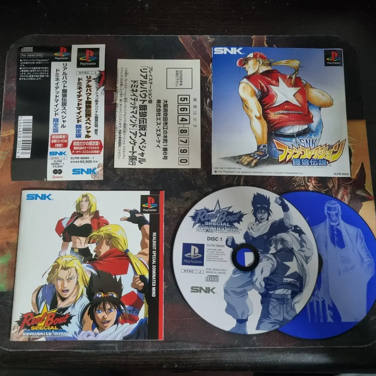 [중고] PS1 아랑전설 리얼바우트 도미네이티드 마인드 일판