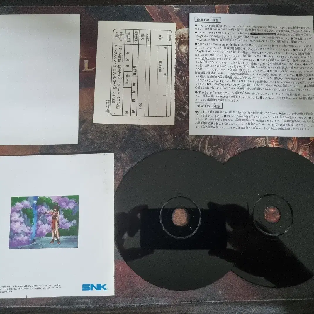 [중고] PS1 아랑전설 리얼바우트 도미네이티드 마인드 일판