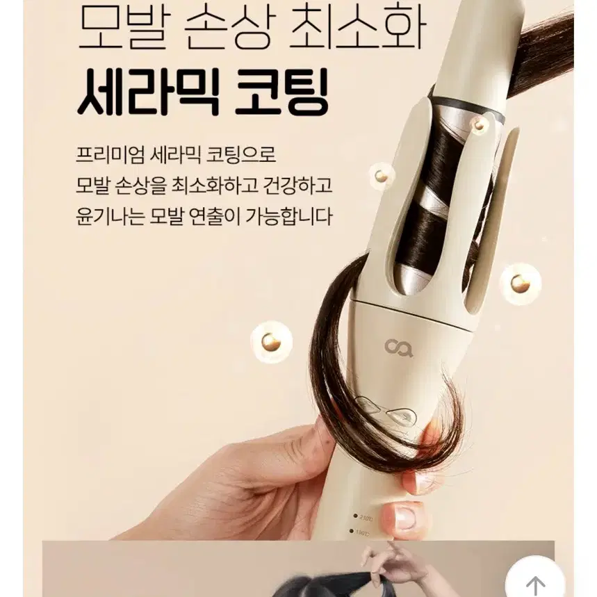 오아 자동 회전 볼륨 고데기 32mm 판매합니다~