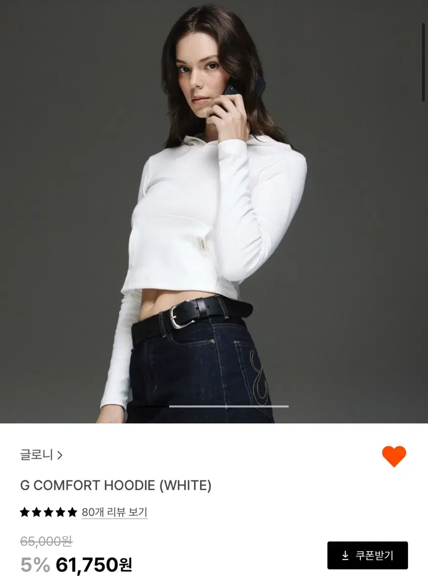 글로니 후디 COMFORT HOODIE (WHITE) M사이즈