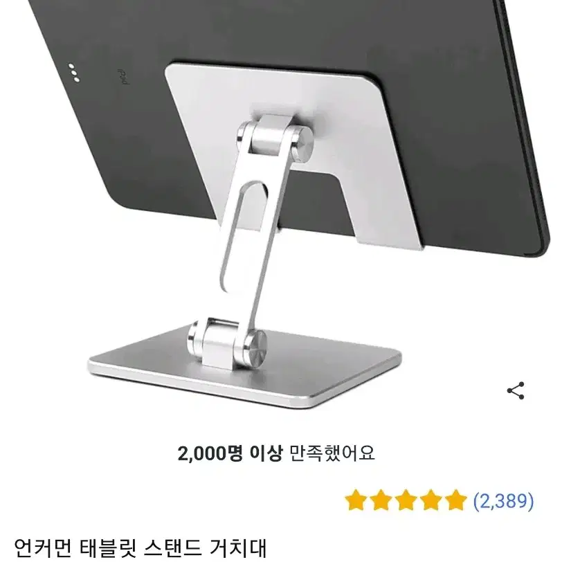 태블릿 탁상 거치대 독서대