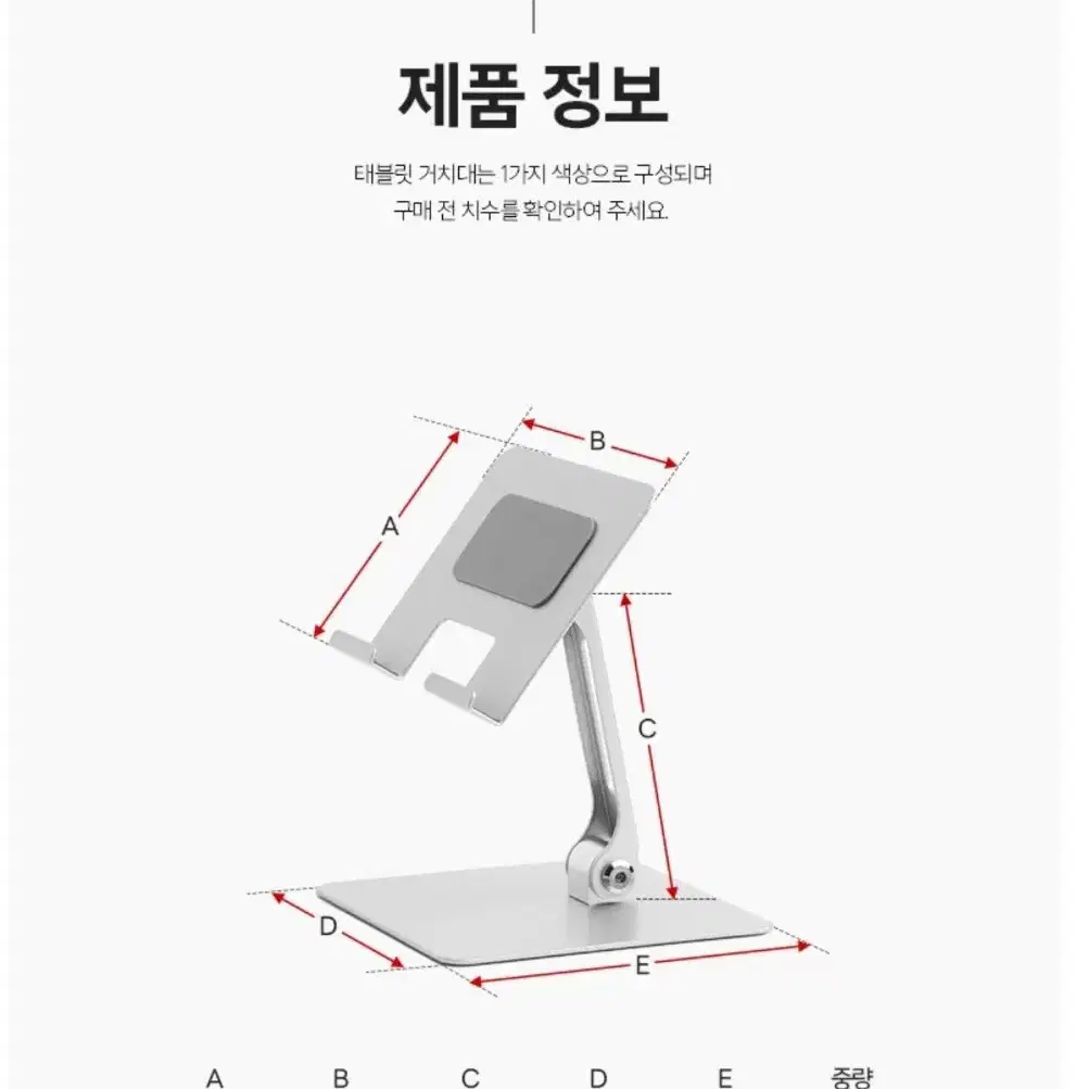 태블릿 탁상 거치대 독서대