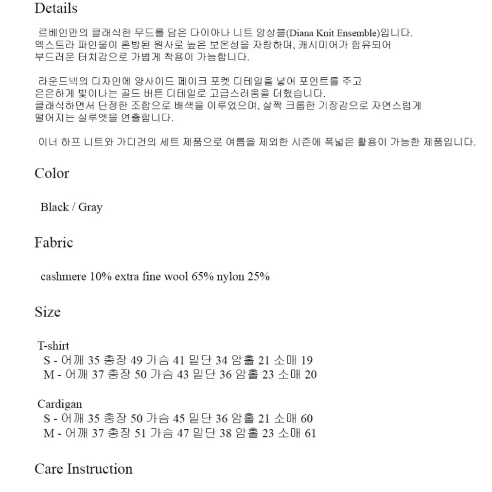 르베인 diana knit ensemble 가디건+니트 세트 M