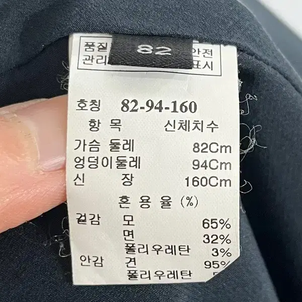 랑방 블레이저 82