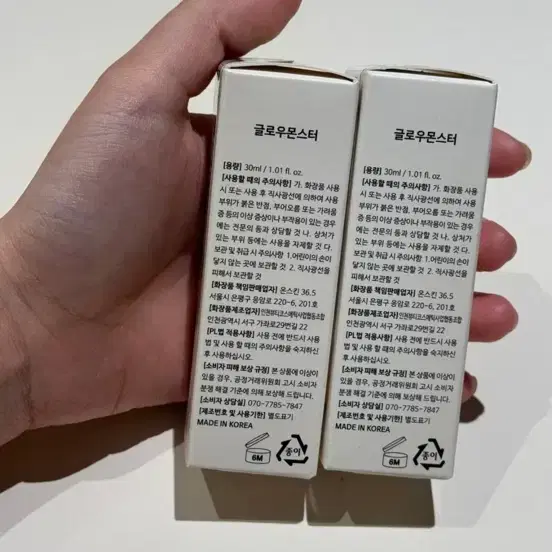 [미개봉] 액티바 마데카소사이드 솔루션 30ml x 2