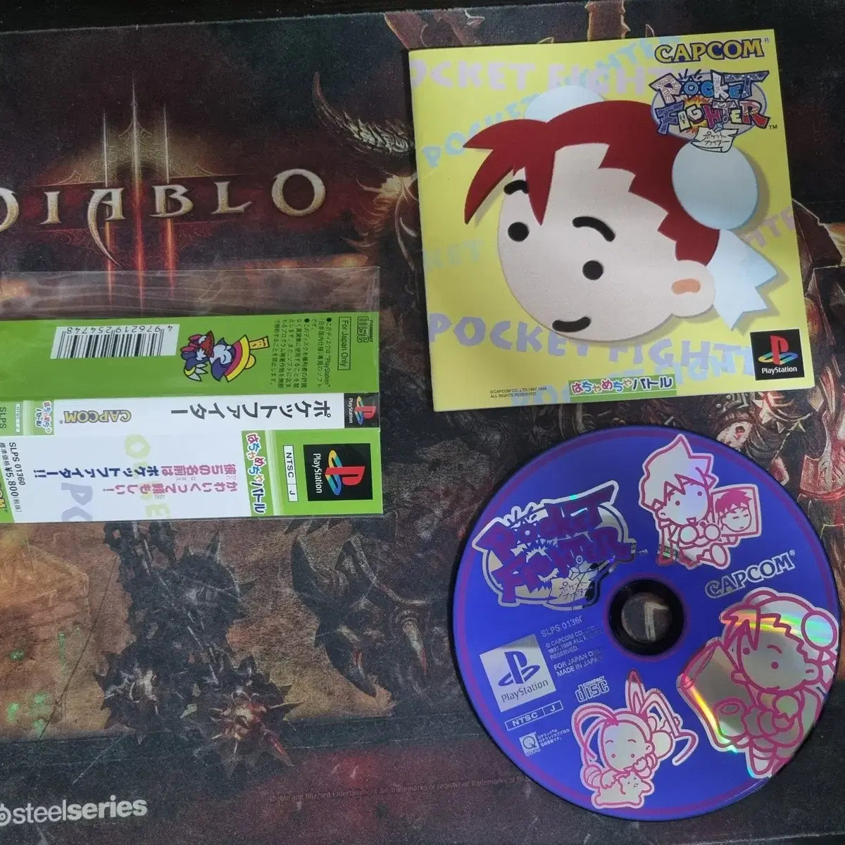 [중고] PS1 플레이스테이션1 포켓파이터 일판