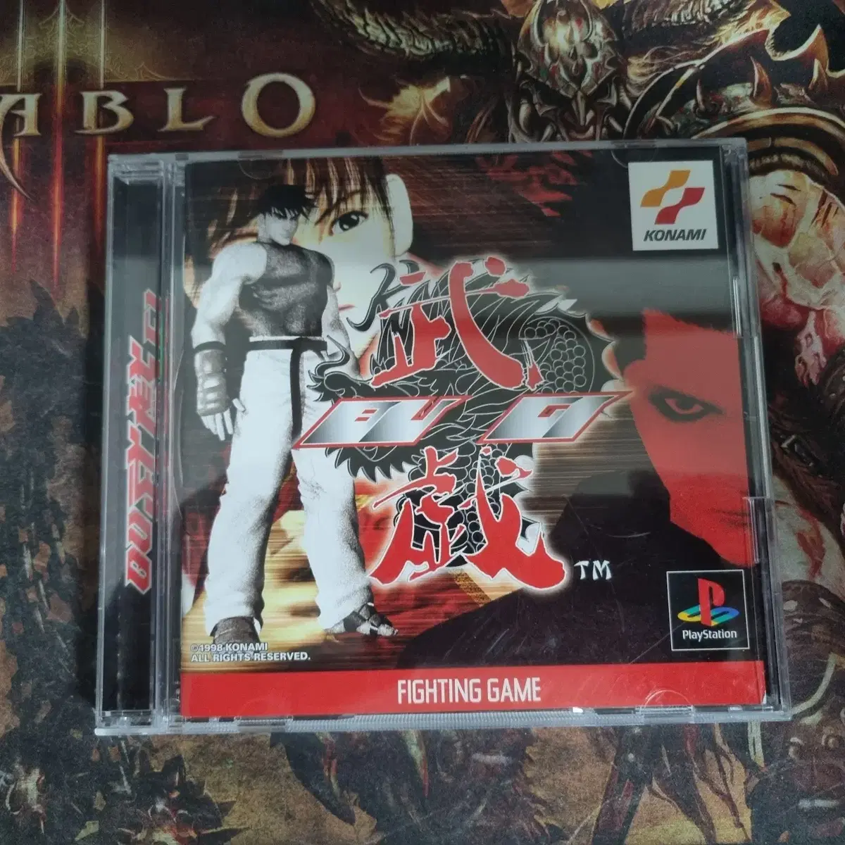 [중고] PS1 플레이스테이션1 부기 일판