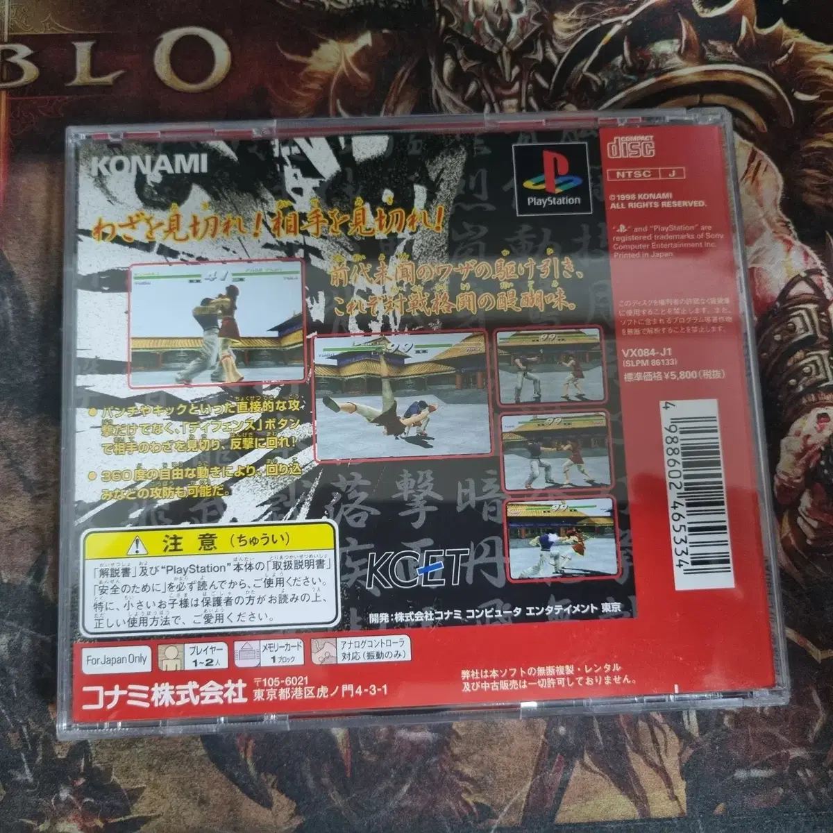 [중고] PS1 플레이스테이션1 부기 일판