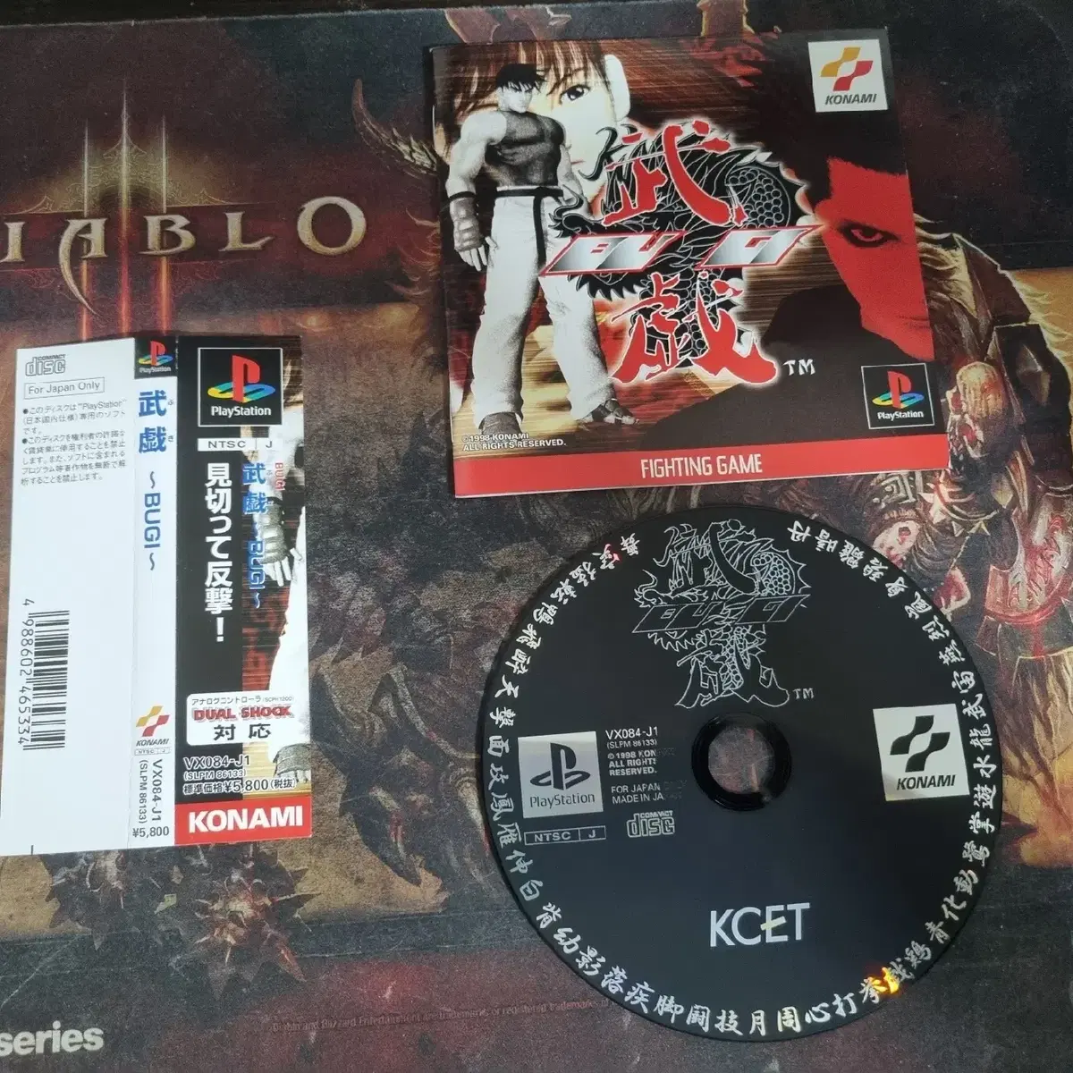 [중고] PS1 플레이스테이션1 부기 일판