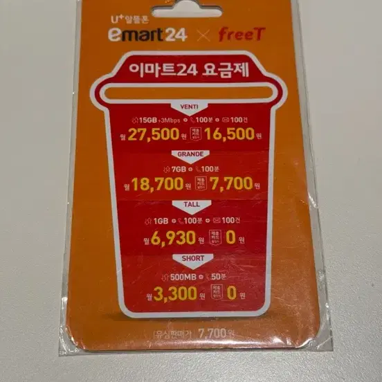 U+알뜰폰 이마트24 freeT 요금제 카드