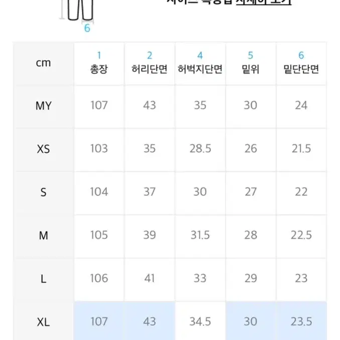 토피 와이드 데님 팬츠