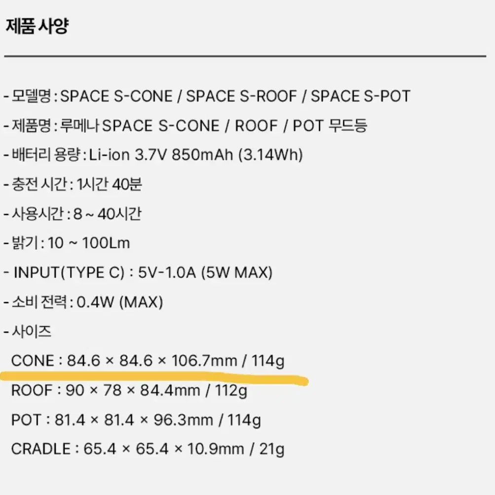 개봉도 안 한 새제품 팝니다 귀여운 미니무드등