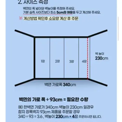 급처) 풀바른 벽지 친환경 간편 시공 셀프 장폭 93cm 합지 도배 벽지