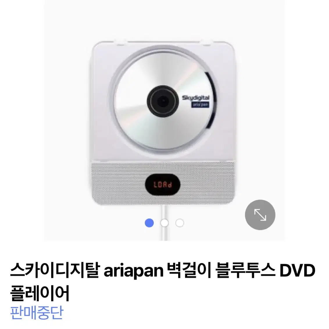 스카이디지탈 ariapan 벽걸이 블루투스 DVD 플레이어